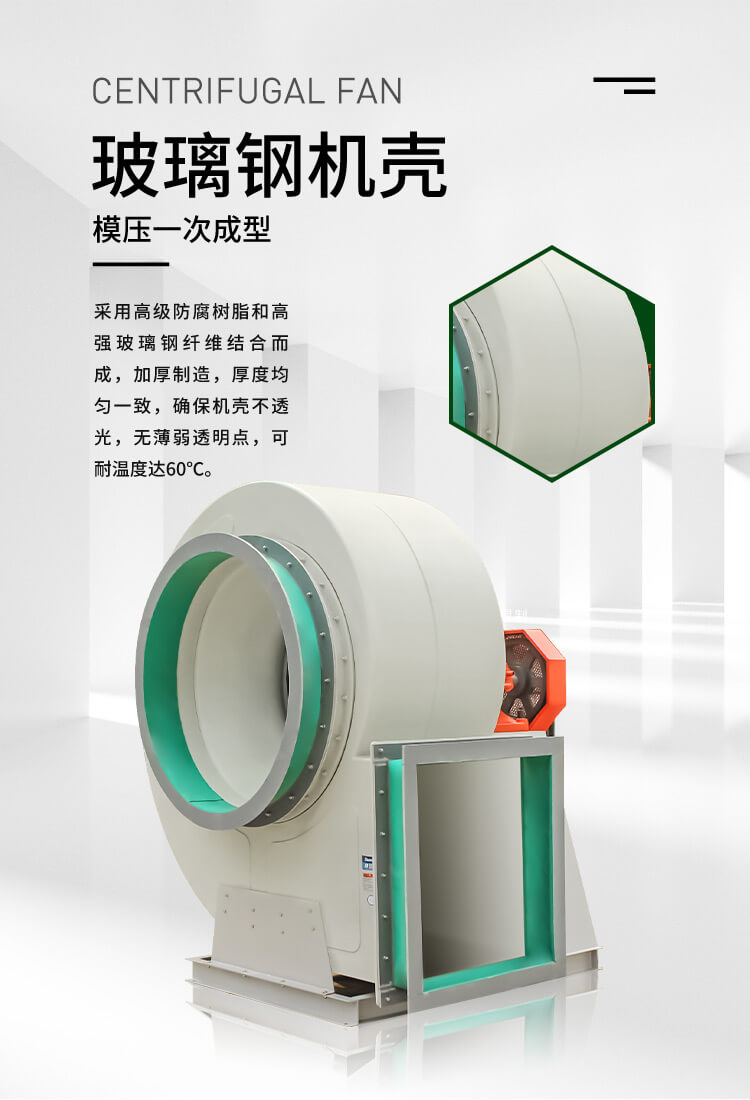 你知道防腐離心風機的清洗方式嗎？鄭通離心風機廠家為你講解