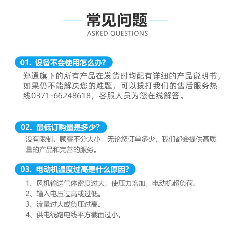 安裝鍋爐引風機要注意什么問題-鄭通風機廠家