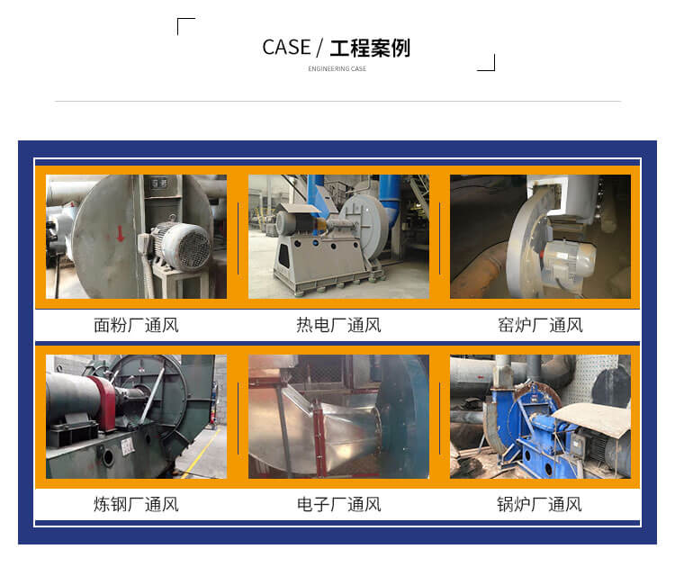 工業鍋爐引風機安裝流程是什么-找鄭通風機廠家