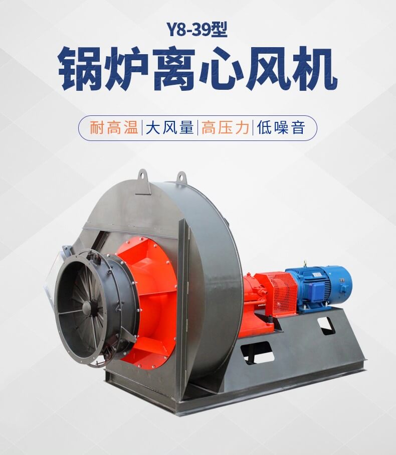 在鍋爐離心風機運行中什么情況下必須停機？