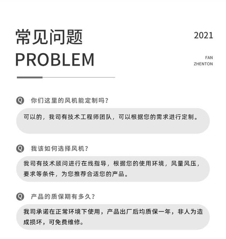 防爆變頻通風機的傳動方式有哪幾種？