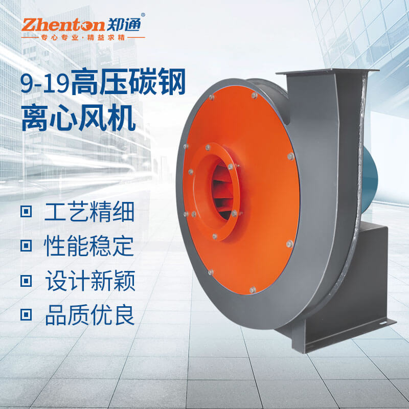 高壓離心風機和低壓風機有什么區別-找鄭通風機廠家