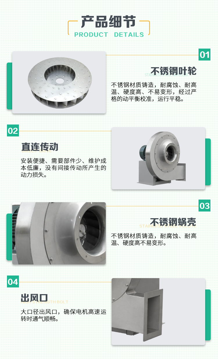 不銹鋼離心風(fēng)機有什么特點-找鄭通風(fēng)機廠家