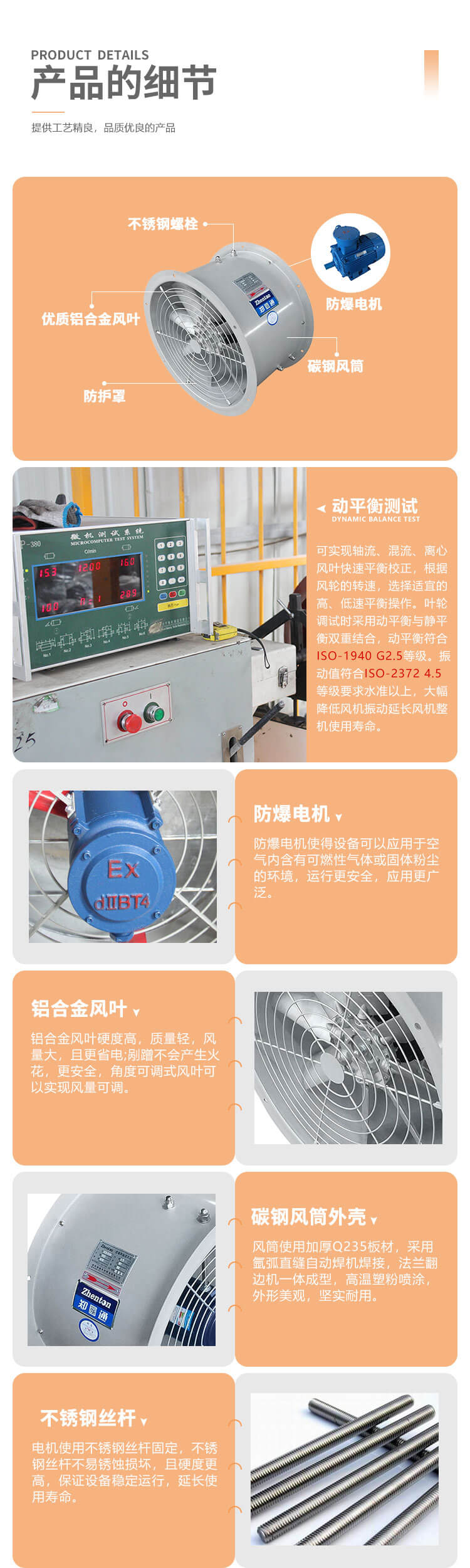 你了解防爆軸流風機有哪些優勢嗎?鄭通離心風機廠家為你講解