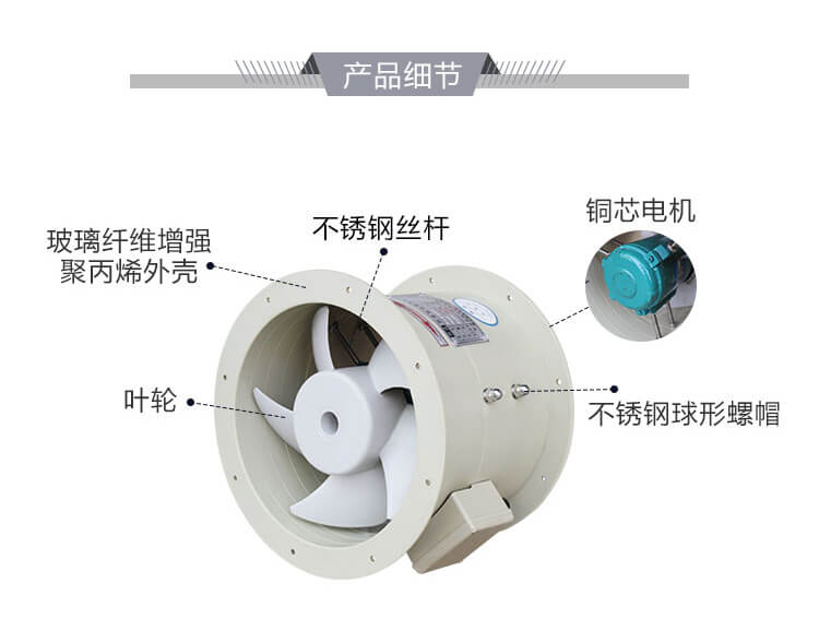  防腐風機水垢形成的原因是什么？鄭通離心風機廠家為你講解