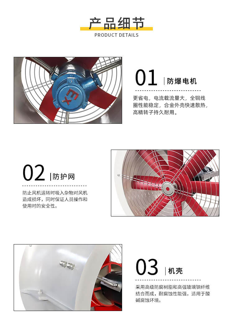 你了解FT35玻璃鋼軸流風機嗎-看鄭通風機的講解