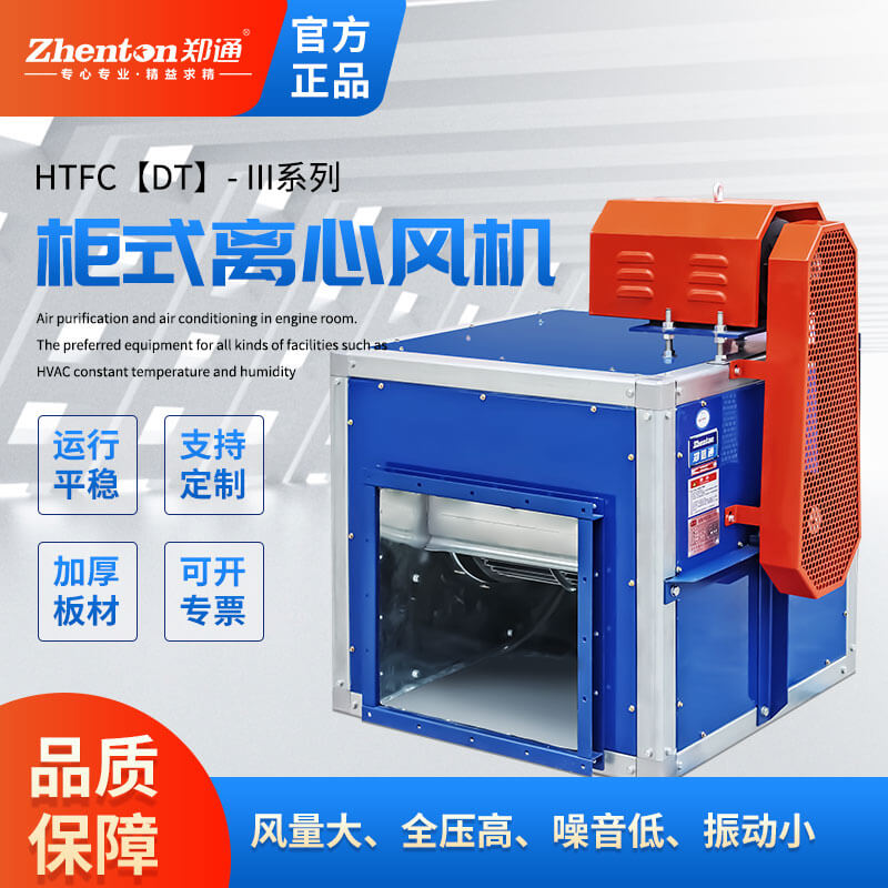 HTFC消防排煙風(fēng)機(jī)安裝在什么位置?