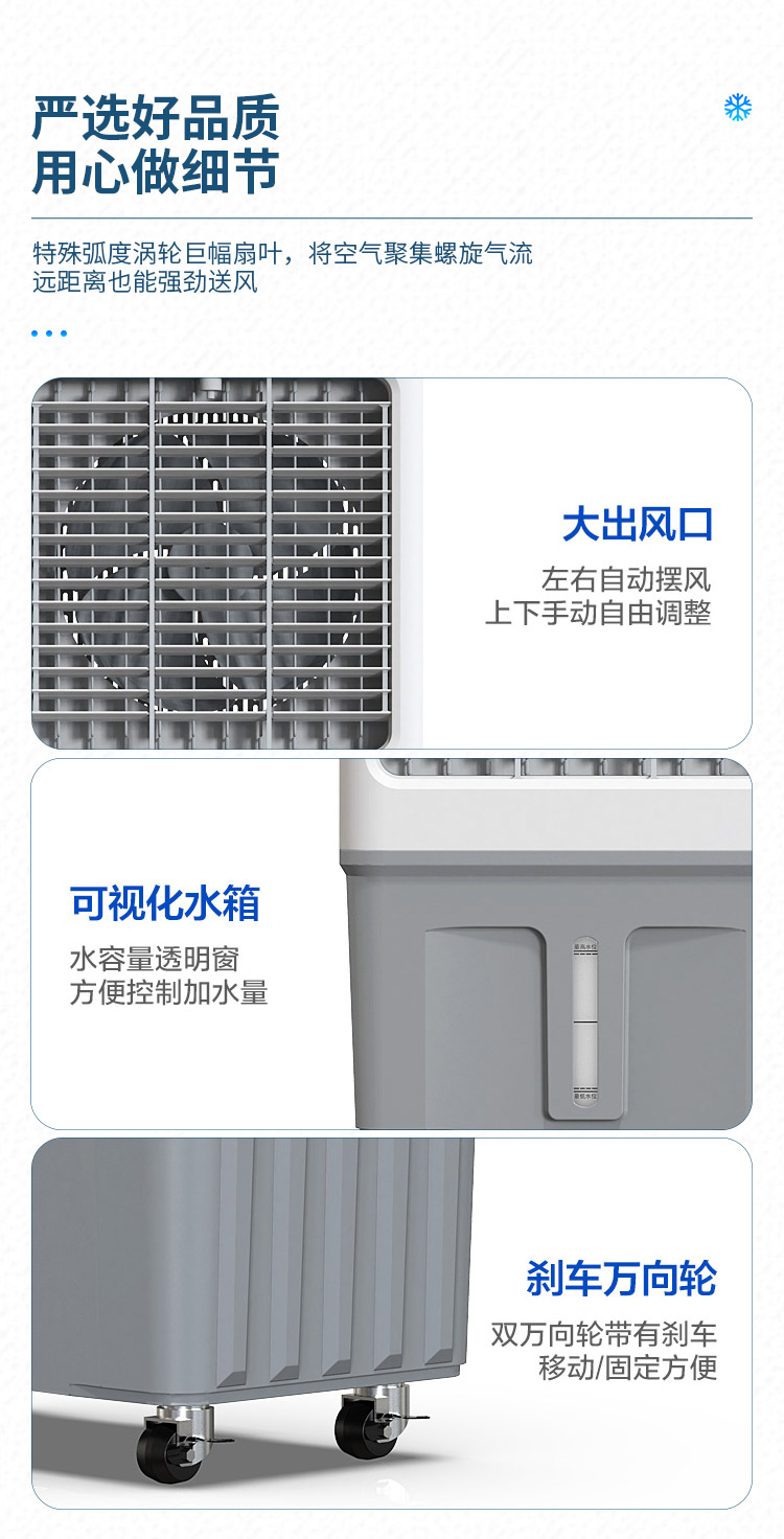 移動式工業冷風機