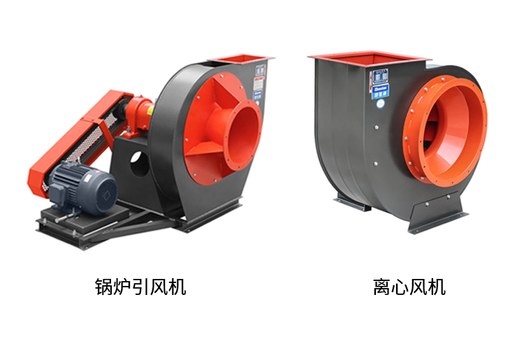 你知道怎么分辨鍋爐引風機和離心風機嗎？看鄭通離心風機廠家的講解