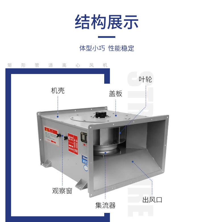 管道風(fēng)機(jī)屬于什么風(fēng)機(jī)？